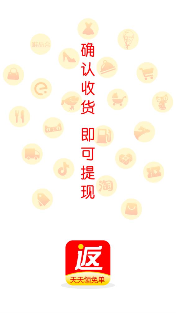 返利多多 返利多多