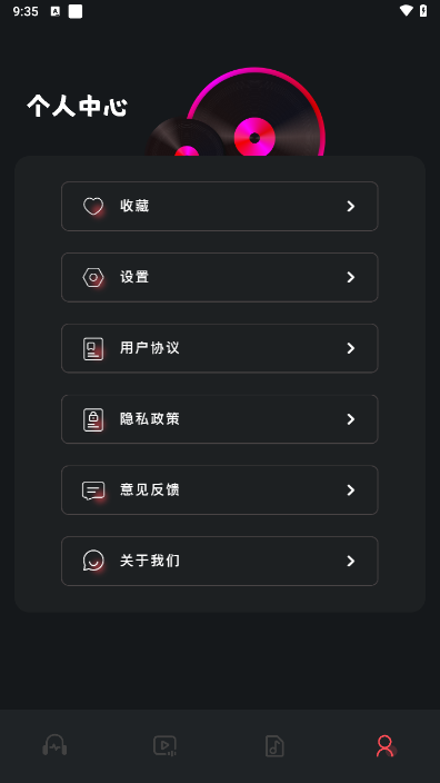 绿乐音乐最新版图4