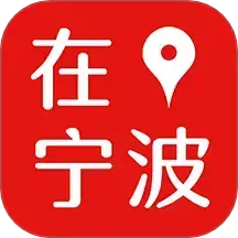 在宁波