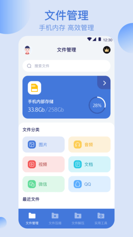 万能文件格式转换图4