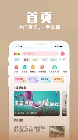 上海静安图4