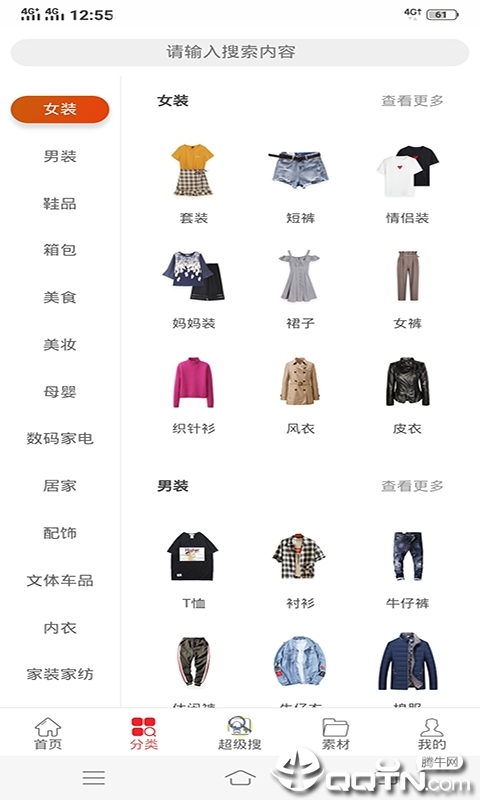 优买之家