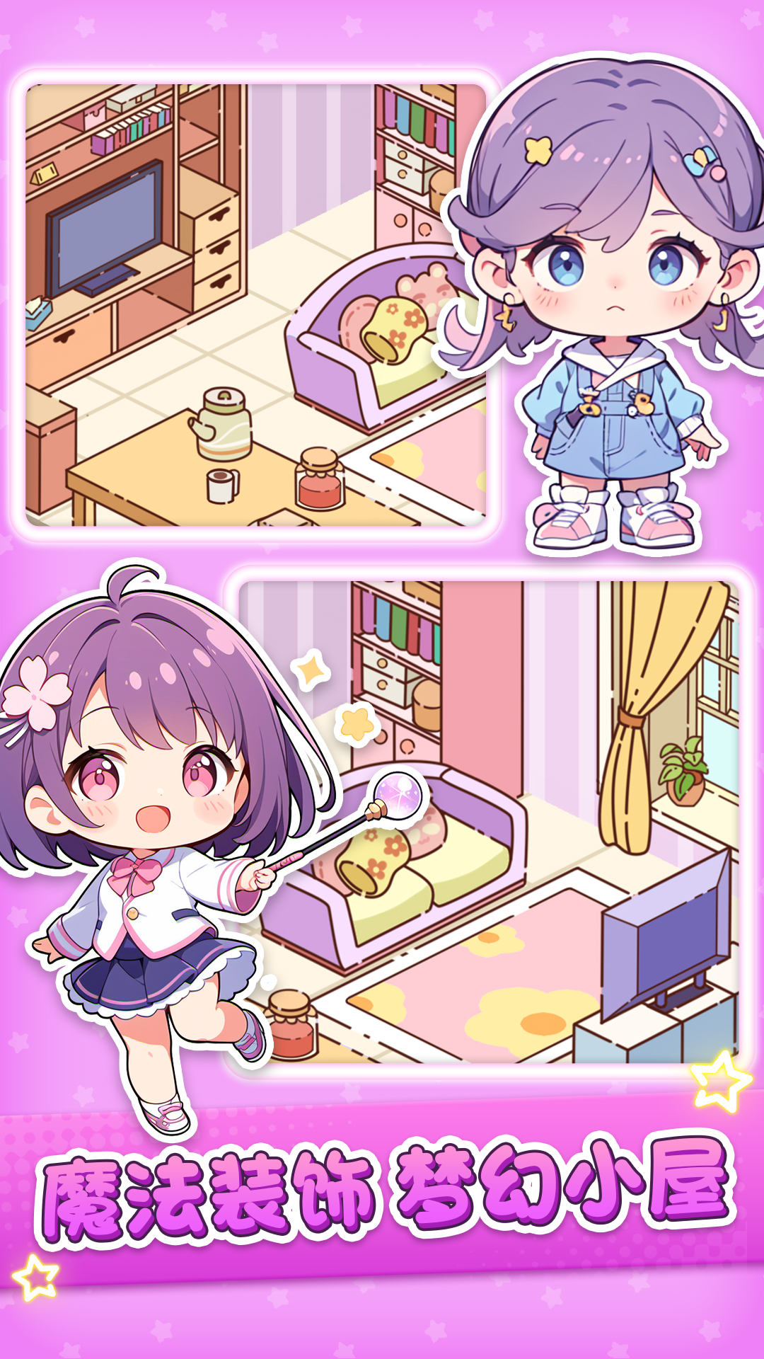 奇奇小镇世界图2