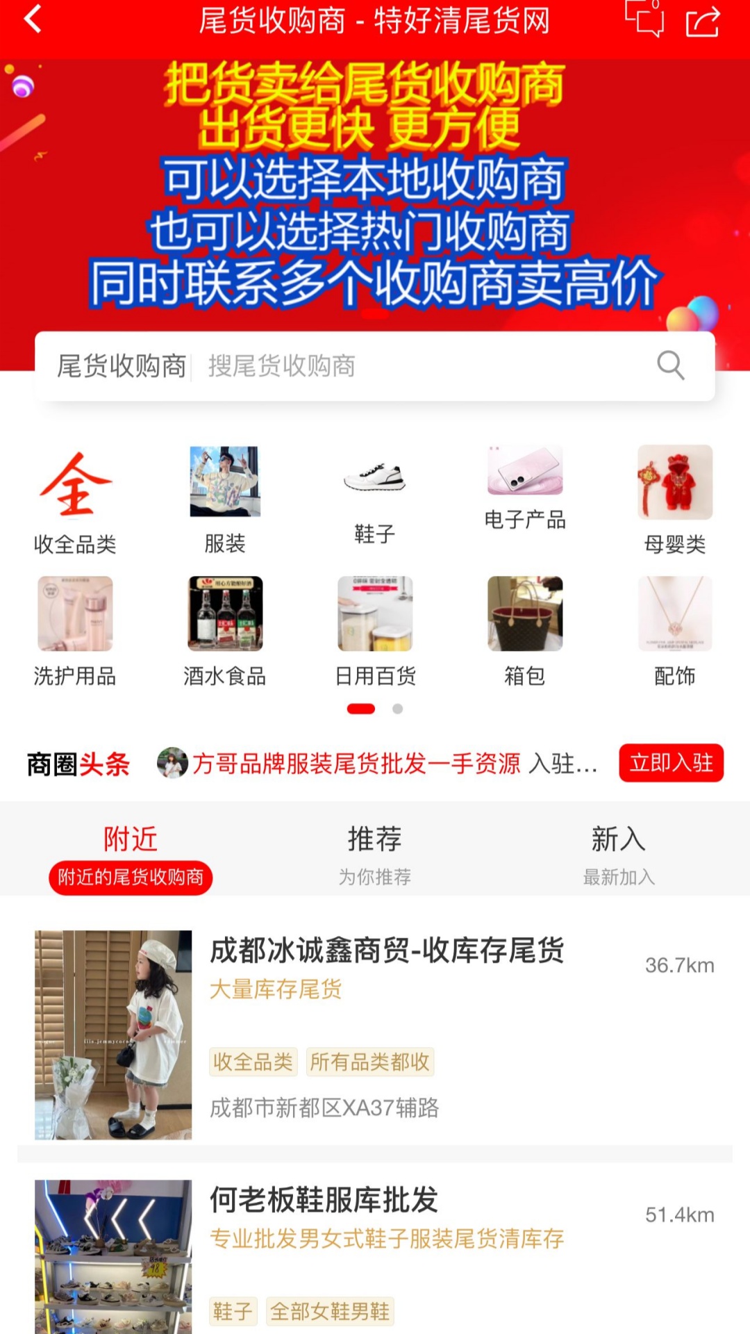 特好清尾货网图3