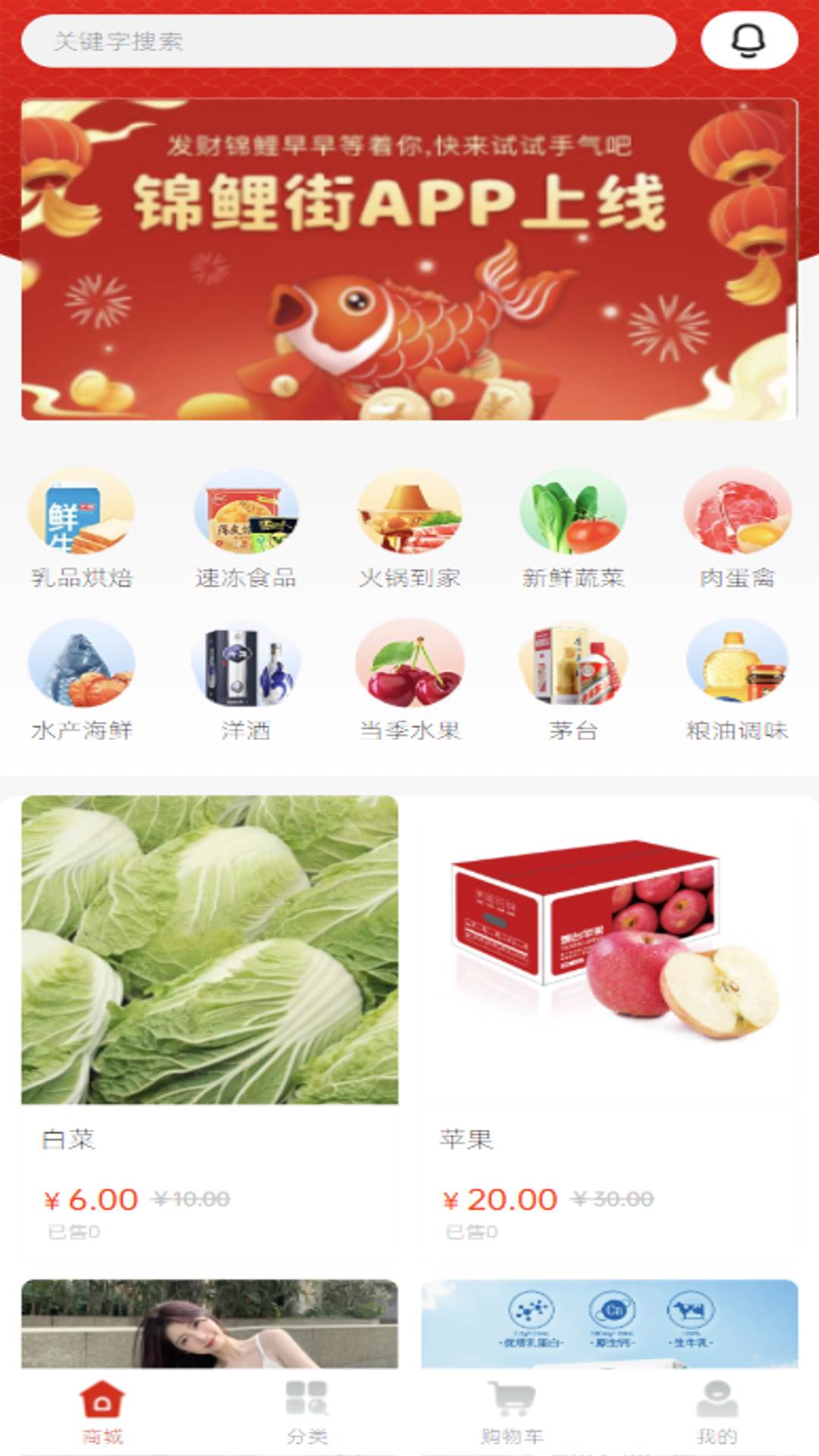 锦鲤街图1