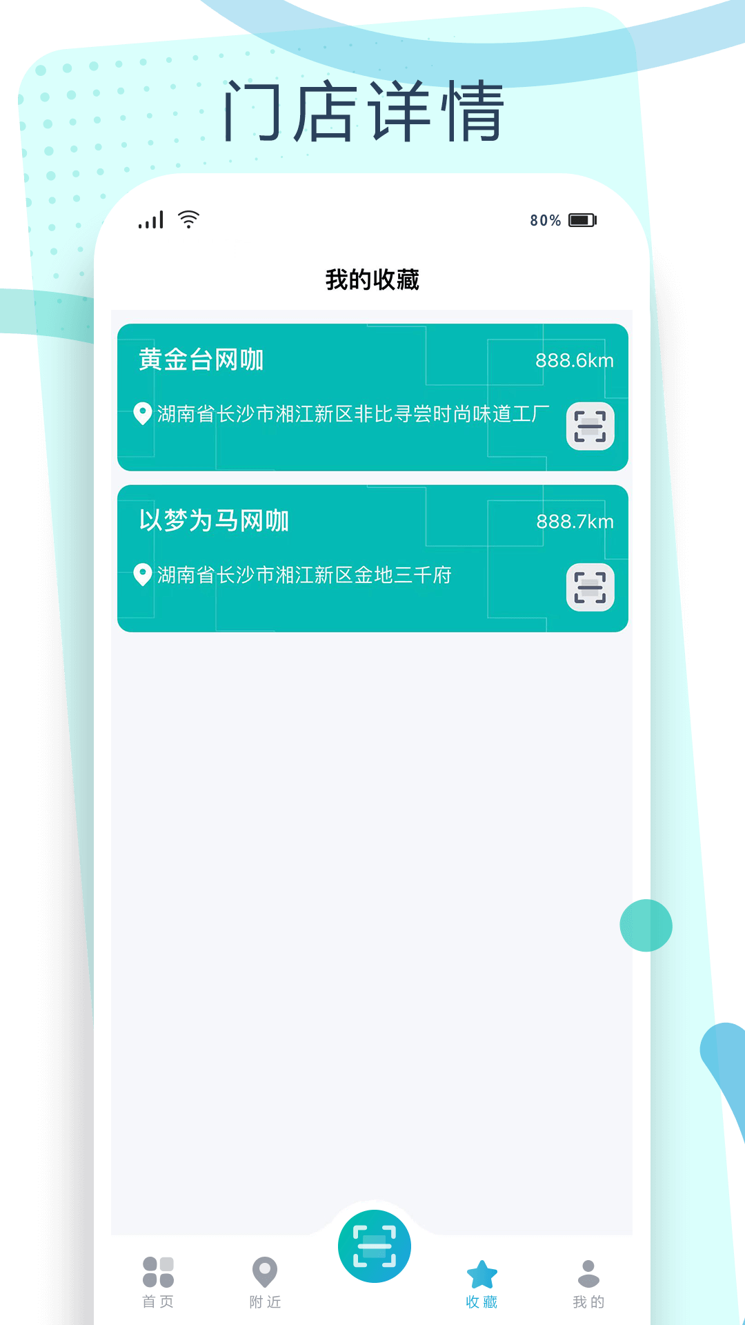 钥通行图4