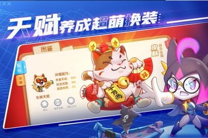 萌猫保卫战图3