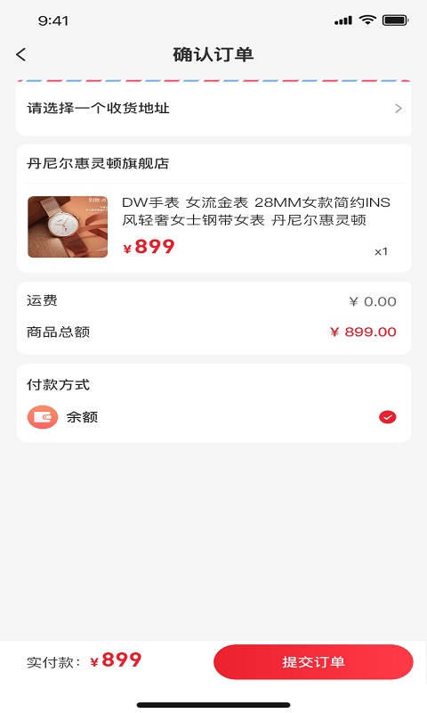 爱乐购图2