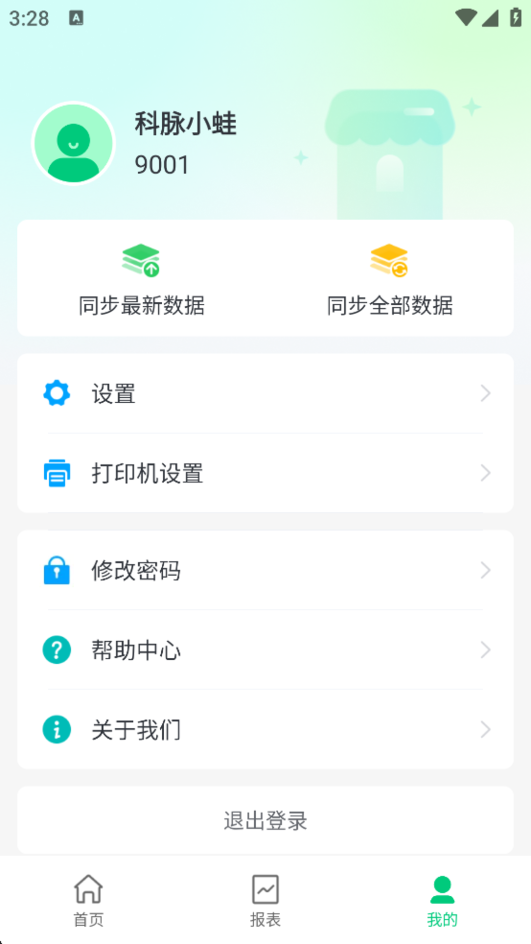 小蛙图5