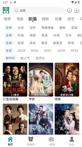 热剧汪图2
