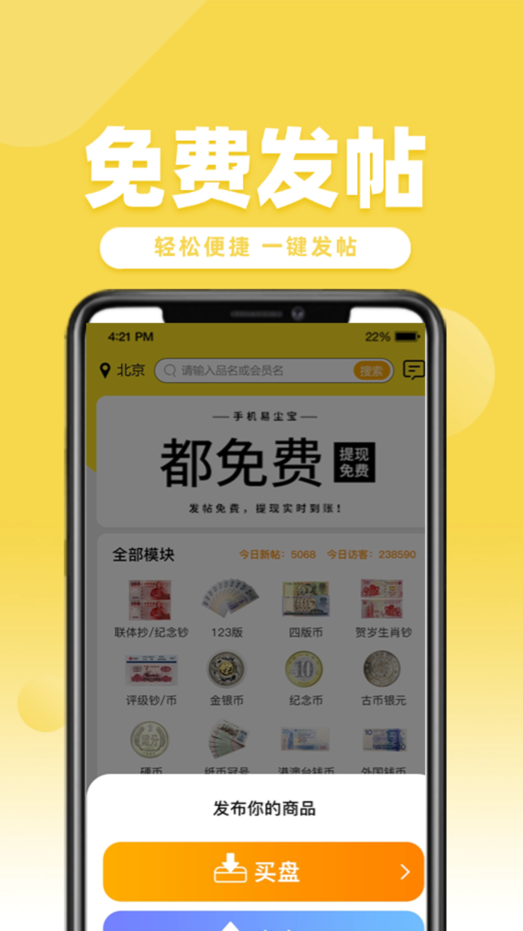 易尘宝
