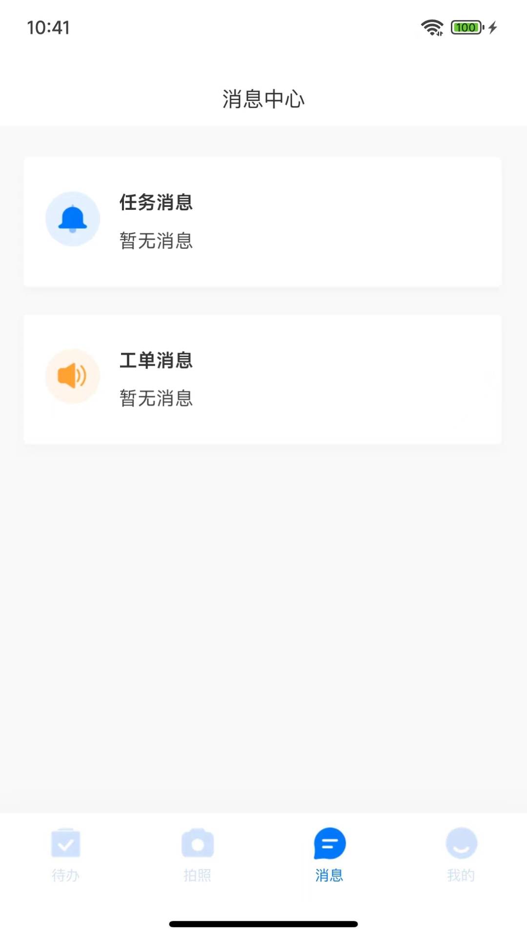 小工匠图3