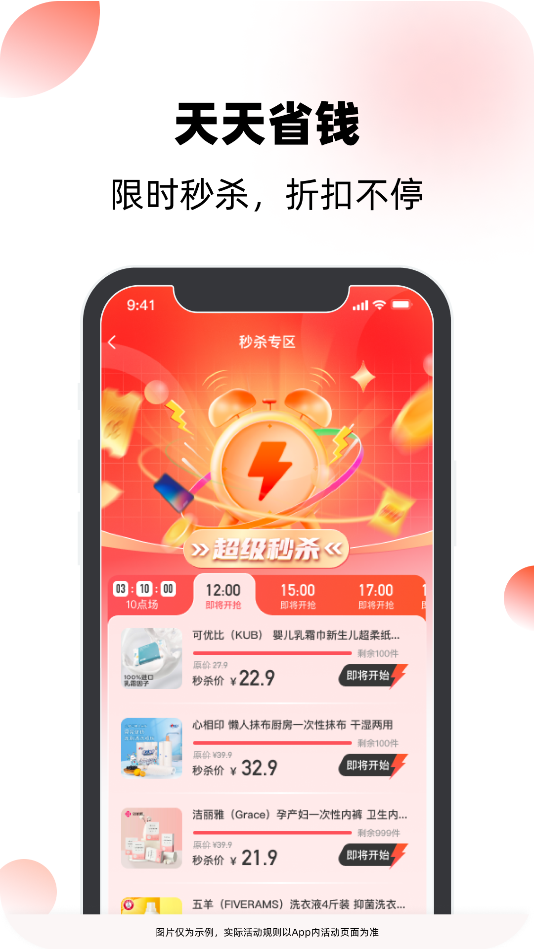 聚好淘图3