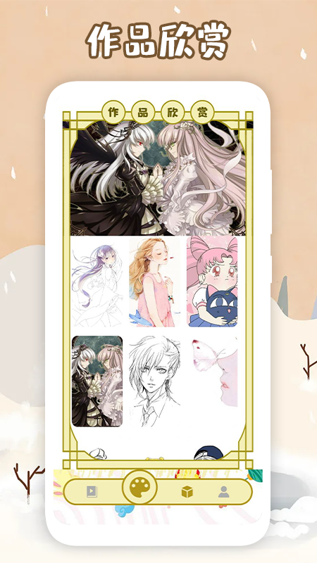 多多漫画制作图2