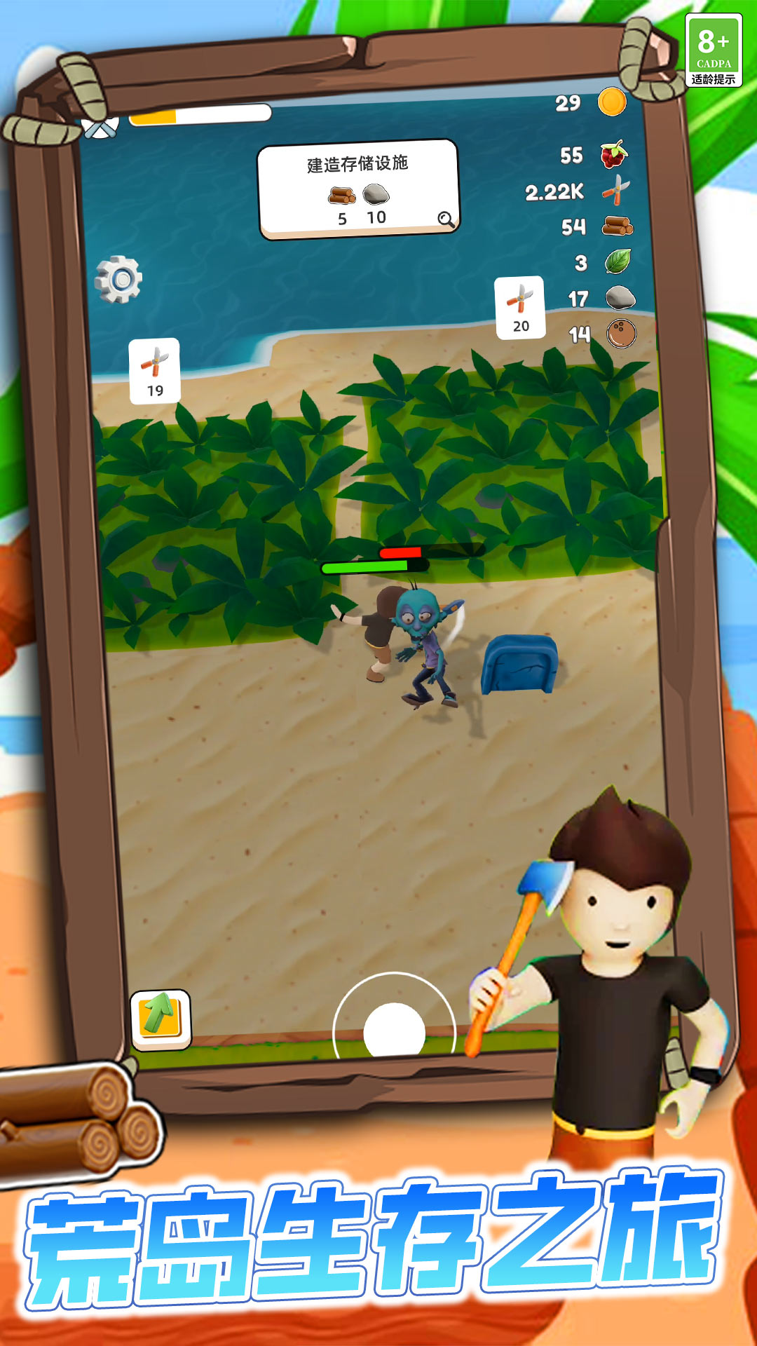 最后的海盗：岛屿生存图3