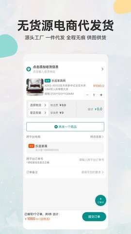 乐逛家具网图1