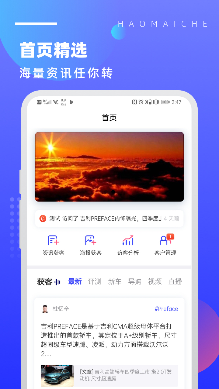 好卖车图1