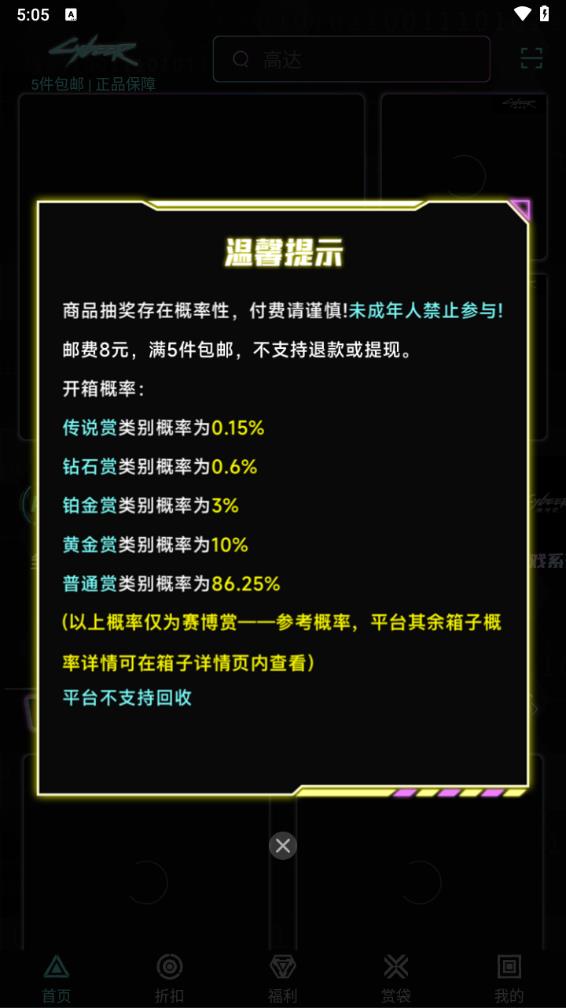 赛博赏图2