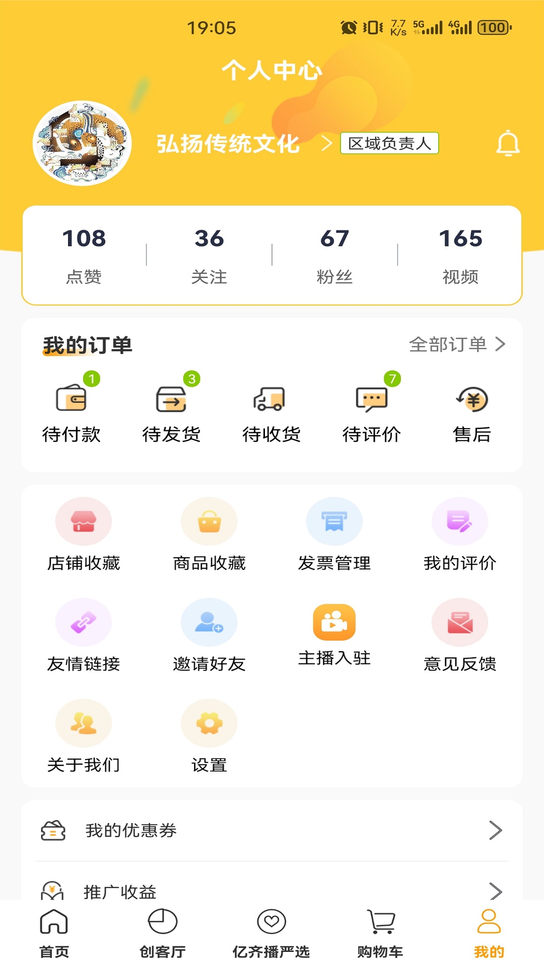 亿齐播图2