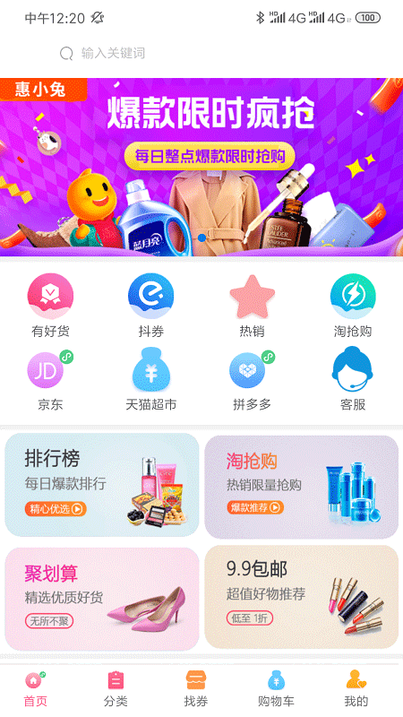 惠小兔