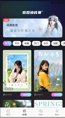 抖抖特效图4
