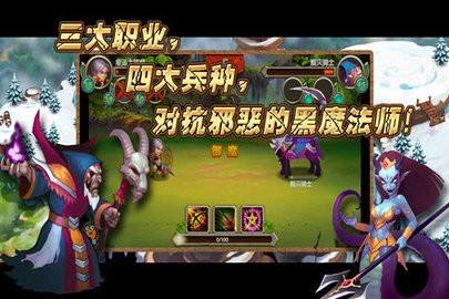 进击的魔法师图4