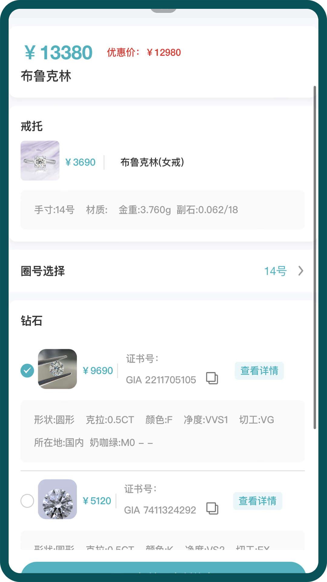 水贝钻石图4