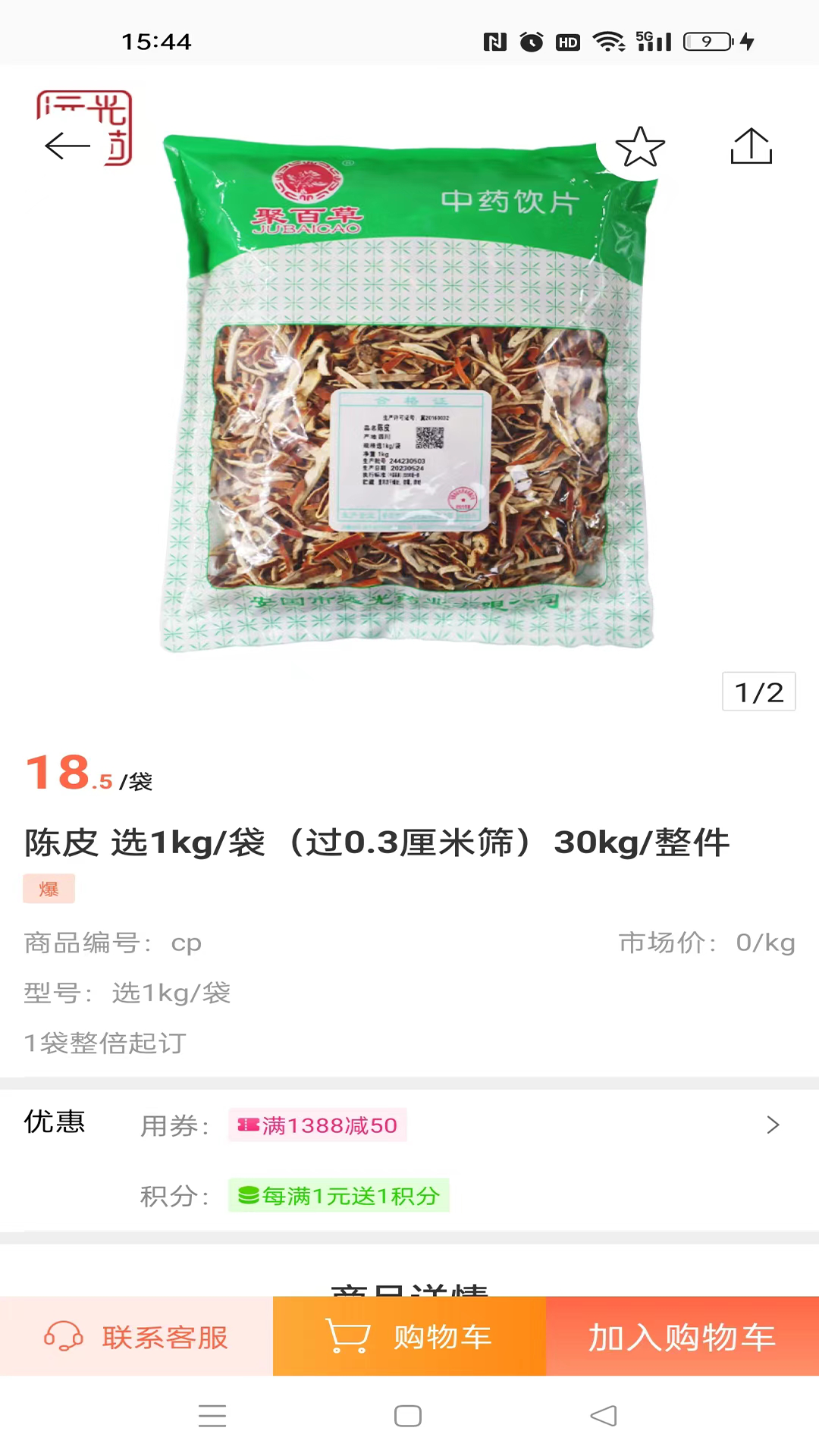 远光药业图4