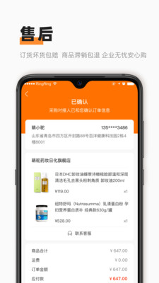 萌驼慧选商家版图4