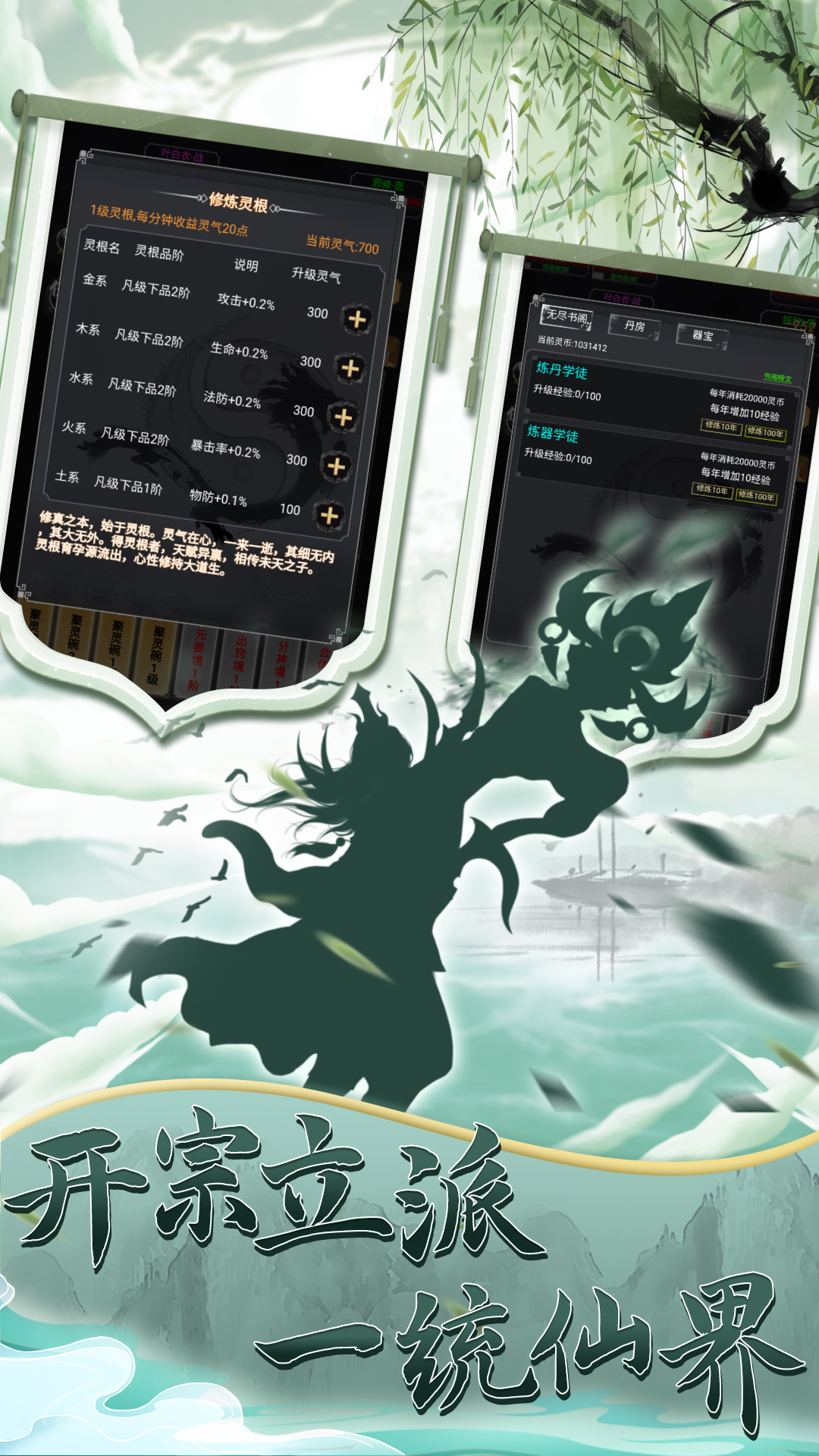 混沌挂机图5