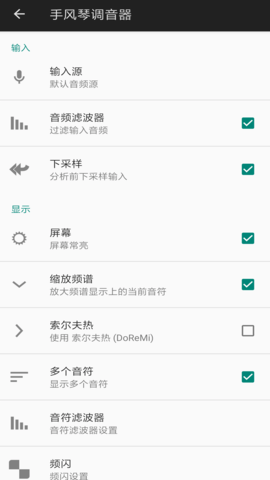 调音师图1