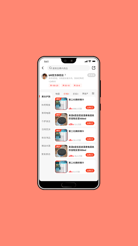 瑞优购图4