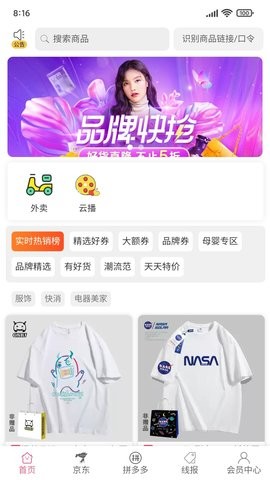 享乐购图1