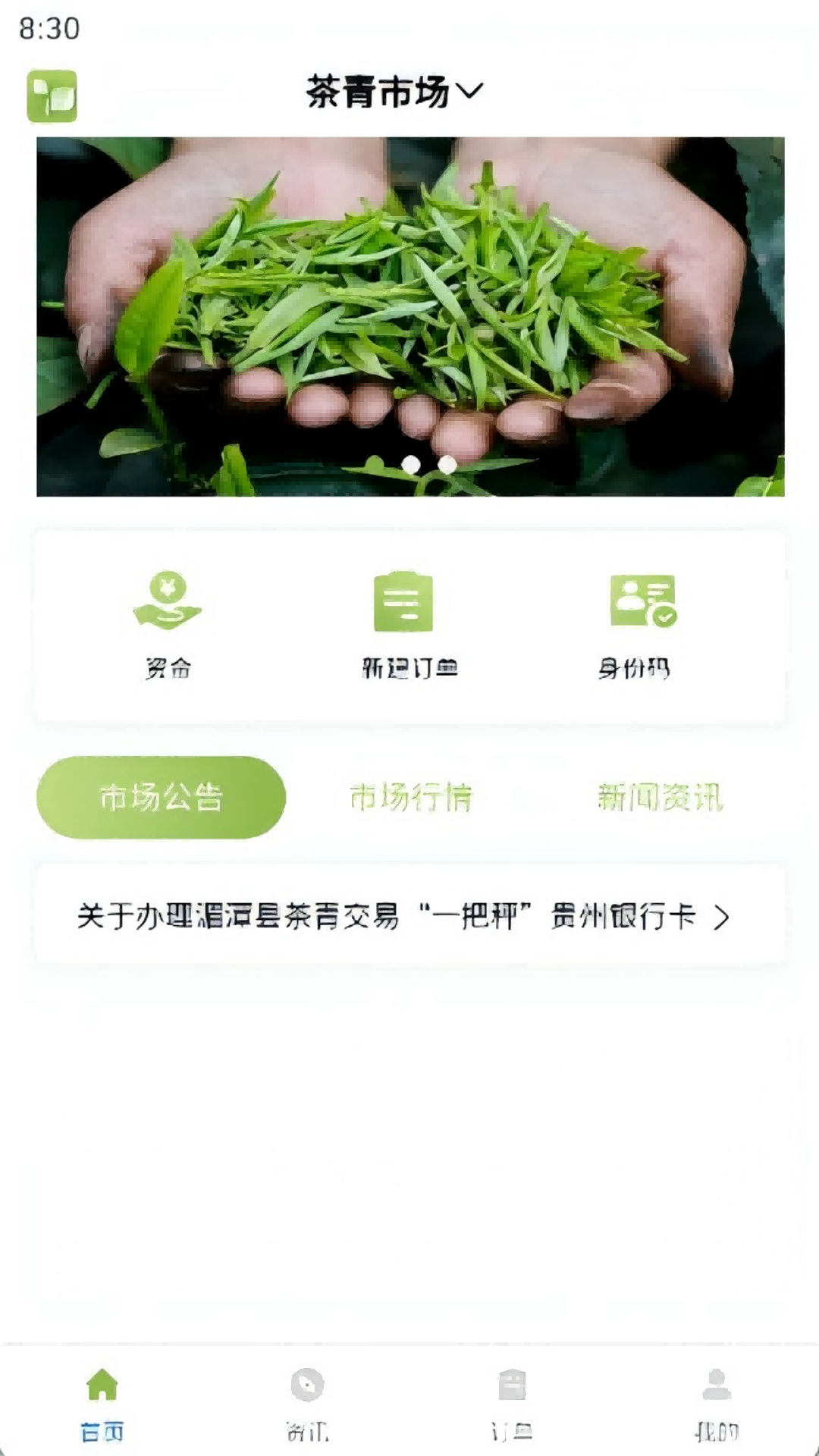 乾茶图2