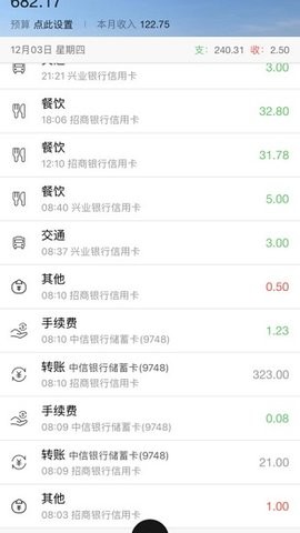 恒记图3