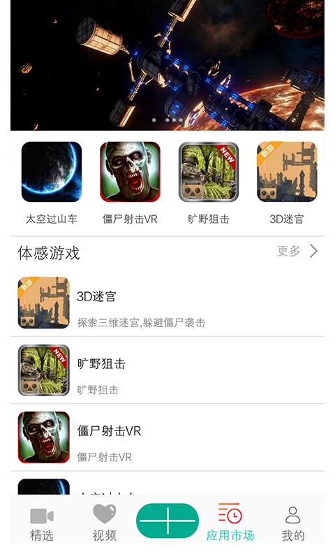 朵菲乐VR图2