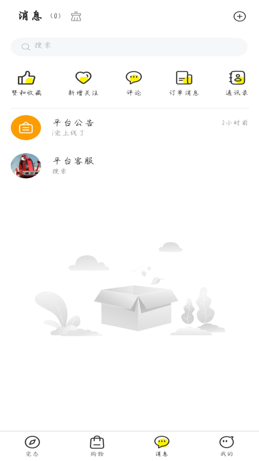 i宠图4
