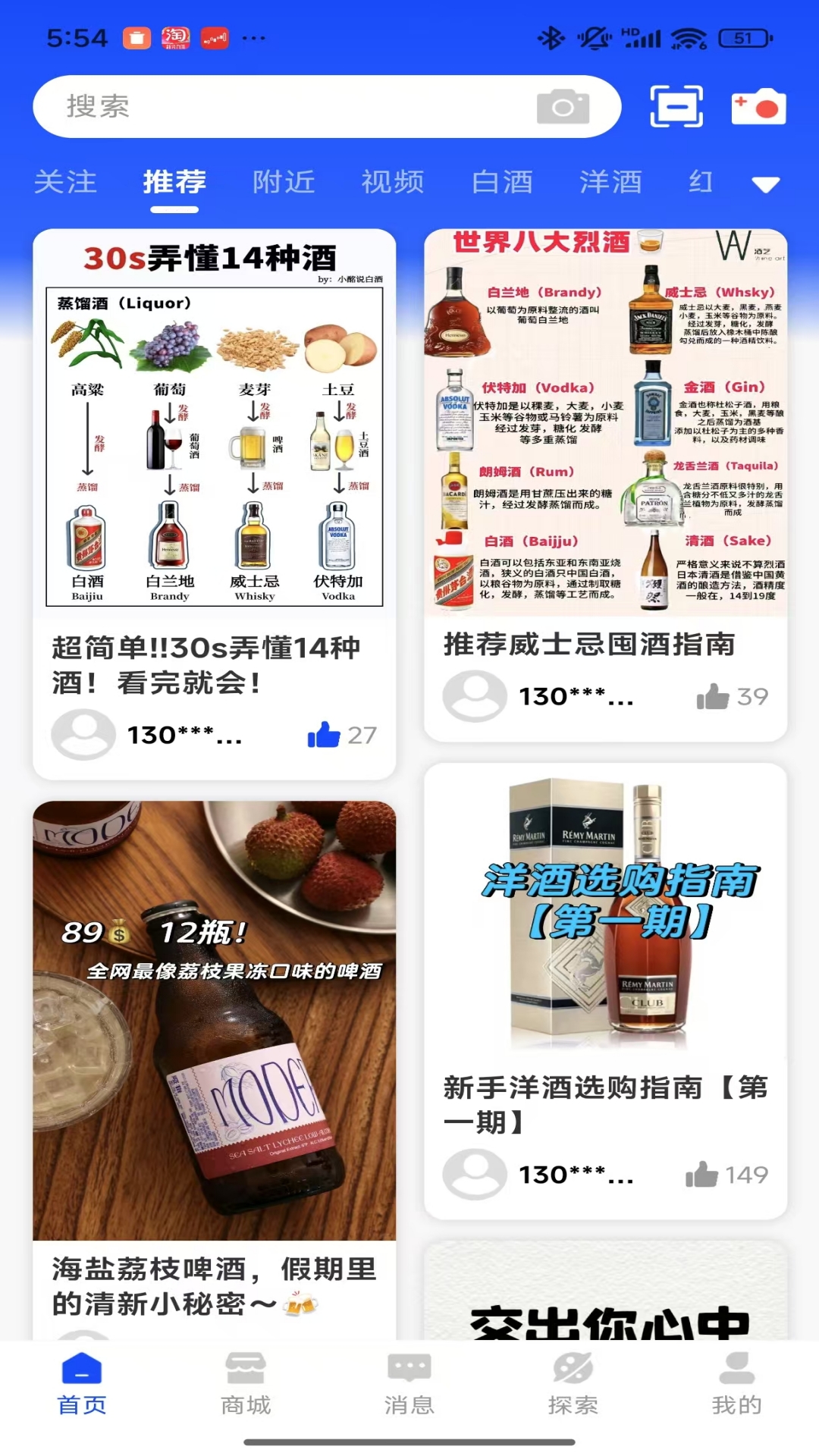 酒亿JIUYI