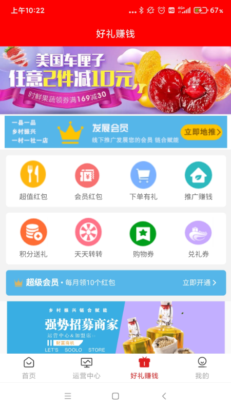 搜了同城图2