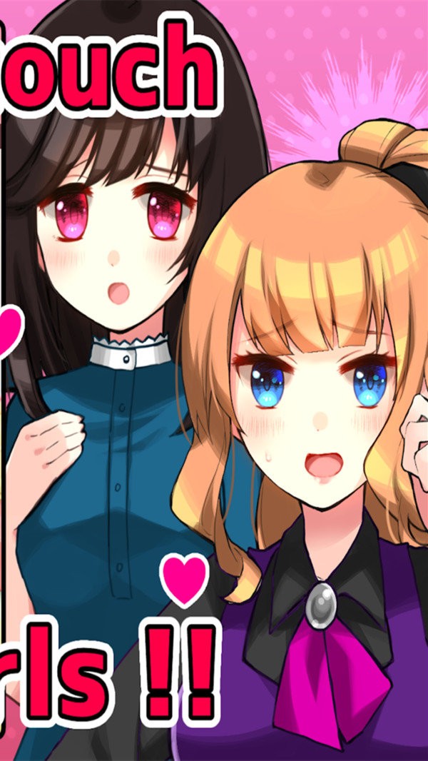 别碰女孩游戏中文版官网版图3