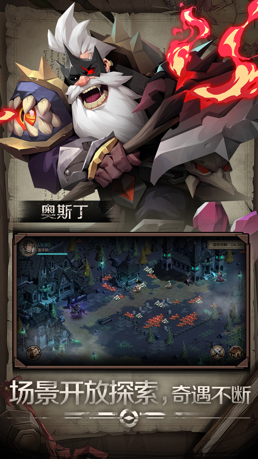 时间之钥免费版图1