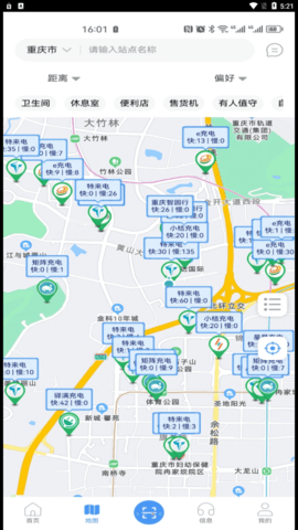 渝易充图2