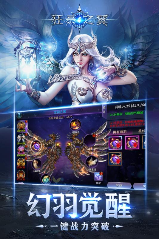 狂暴之翼图3