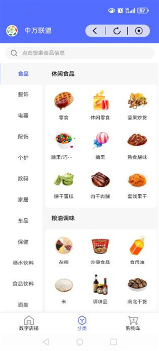 中万联盟图3