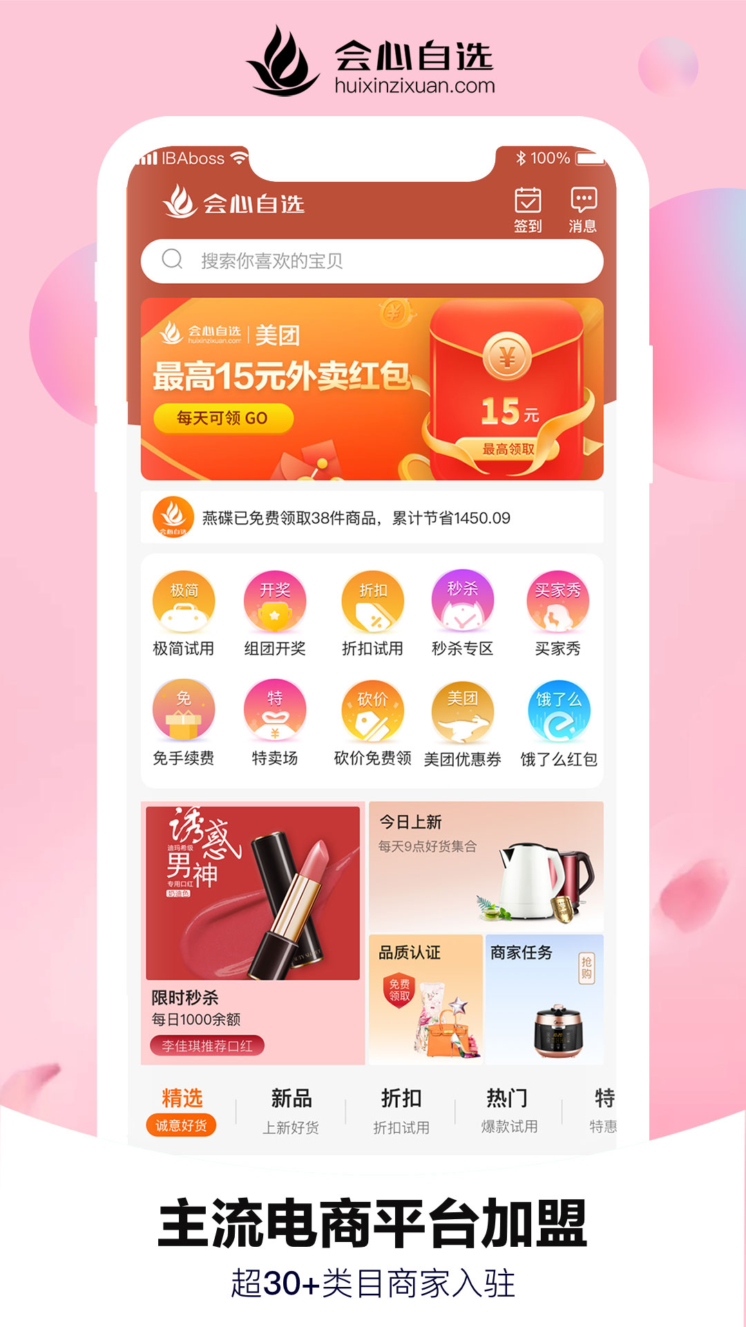 会心自选图5