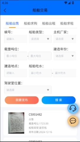 船汇网图4