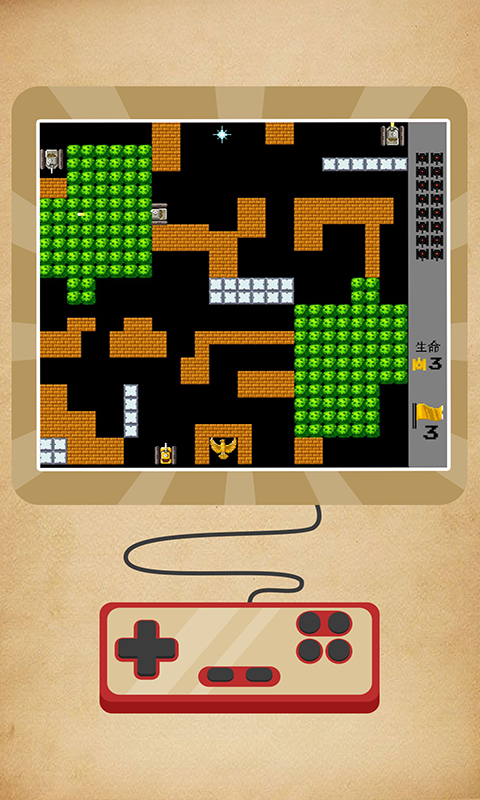 坦克经典大战-坦克大战 坦克经典大战-坦克大战