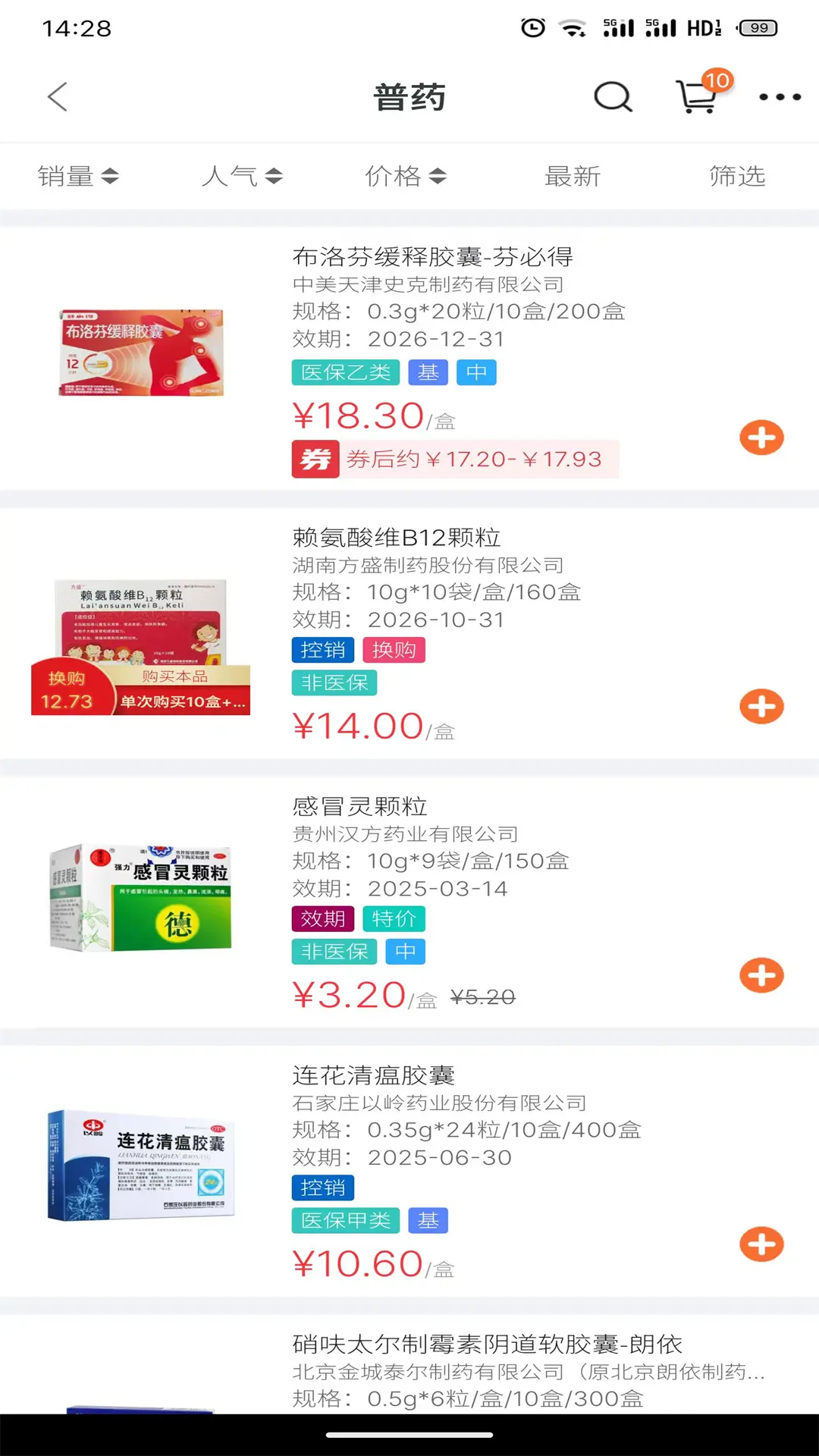 腾威易配图3