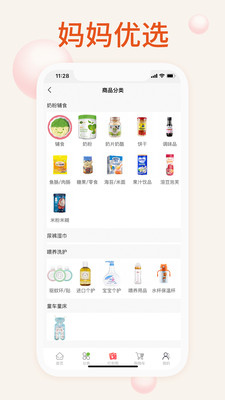 我的母婴图3