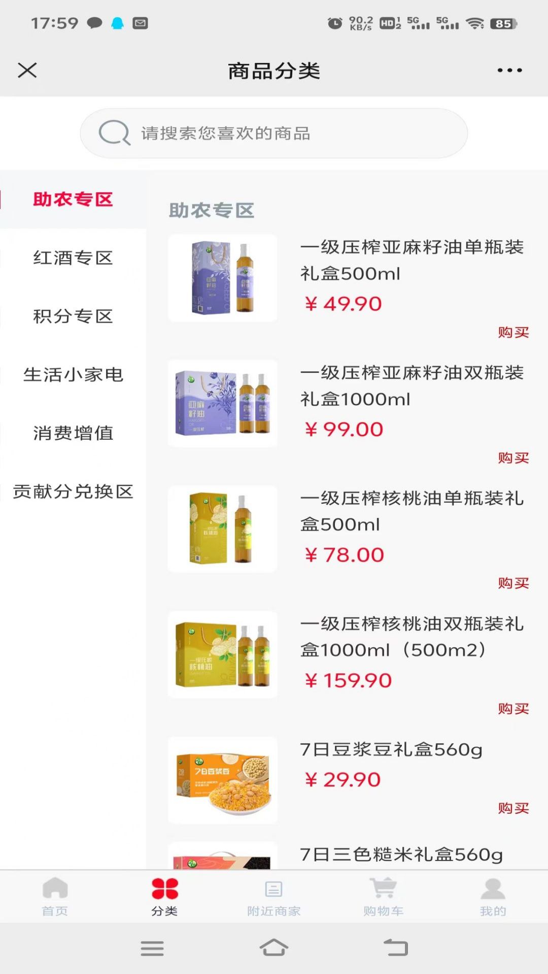 东麓酒城图4